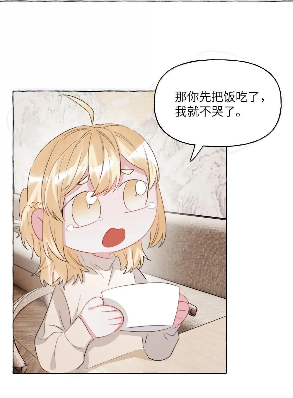 142 未婚妻回来的日子 第35页