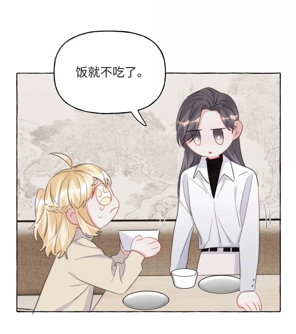 142 未婚妻回来的日子 第36页