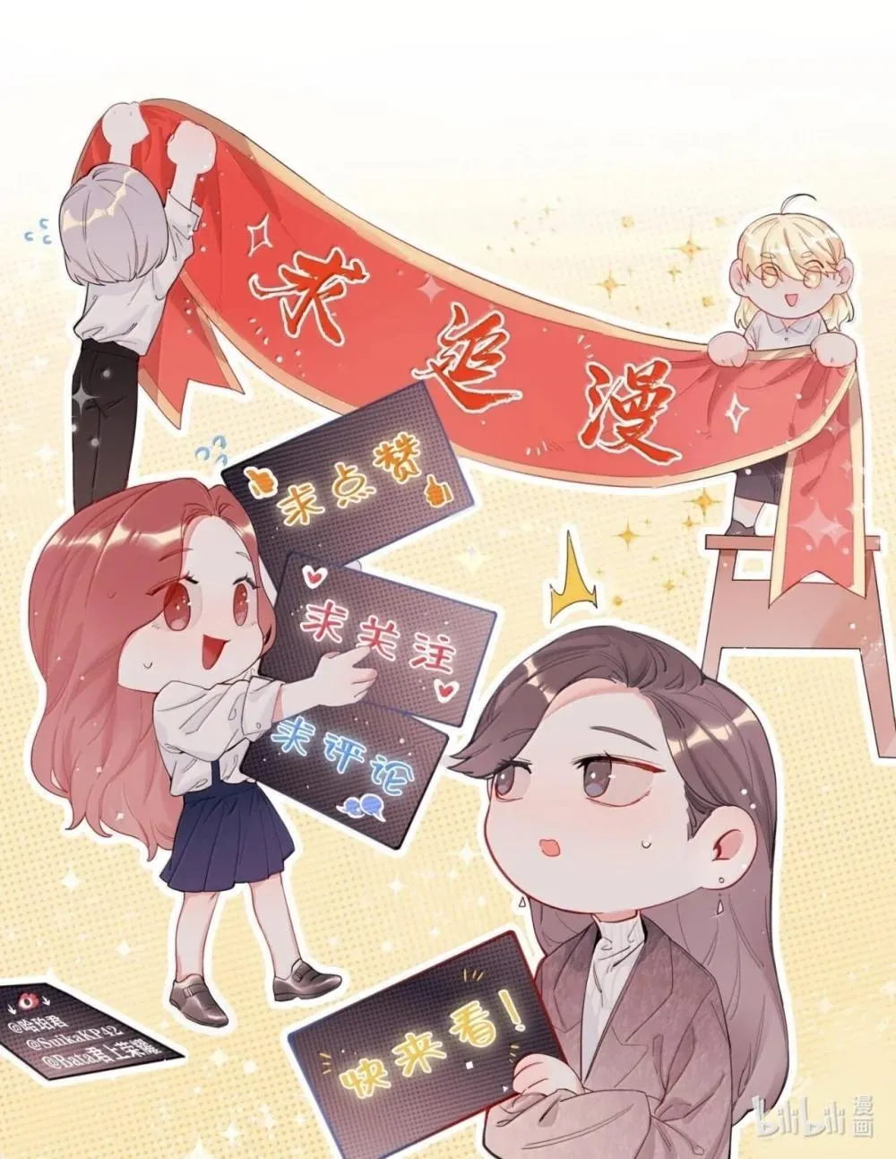 142 未婚妻回来的日子 第41页