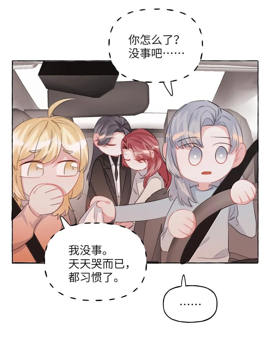 143 我在呢 第14页