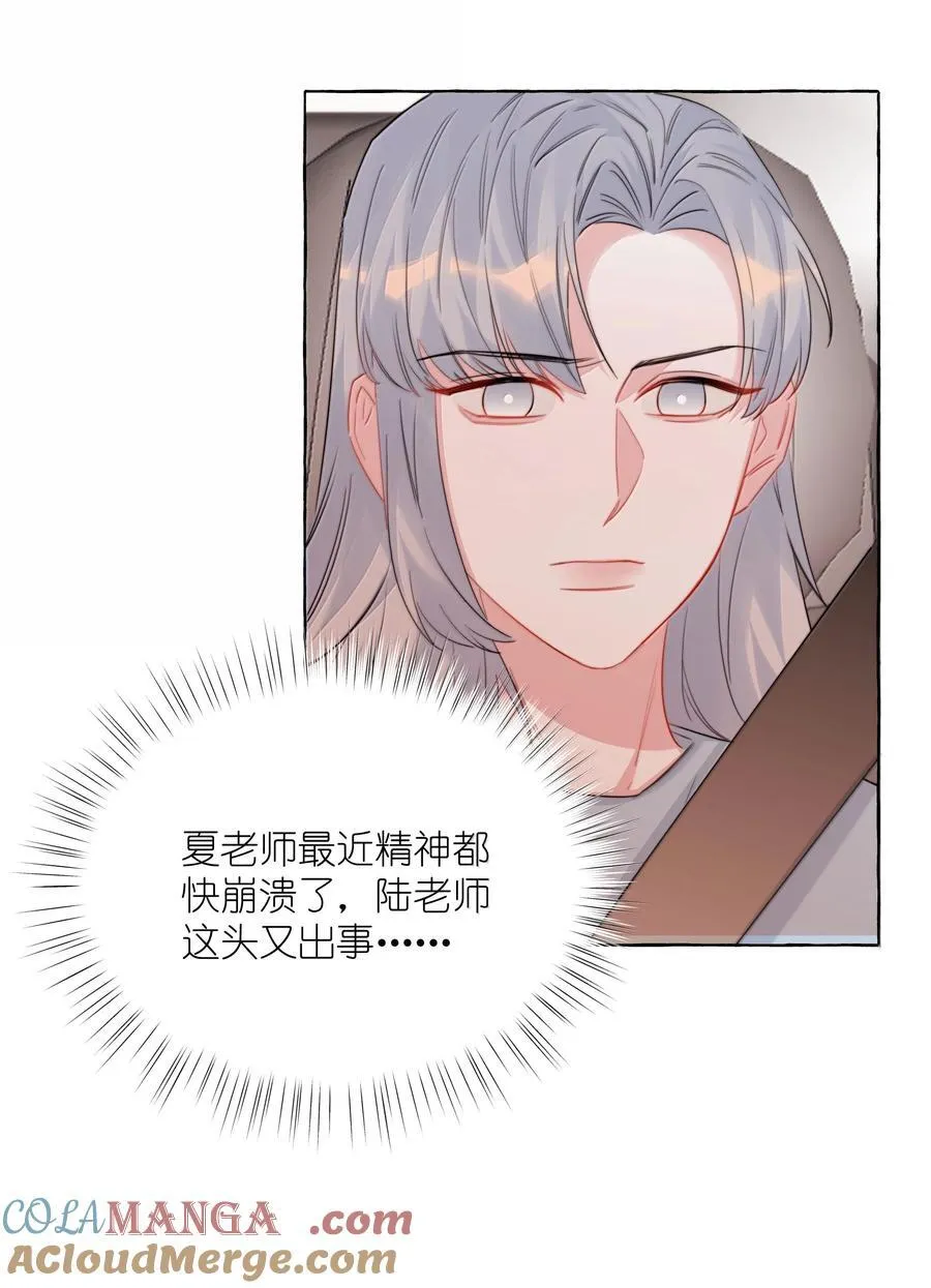 143 我在呢 第15页