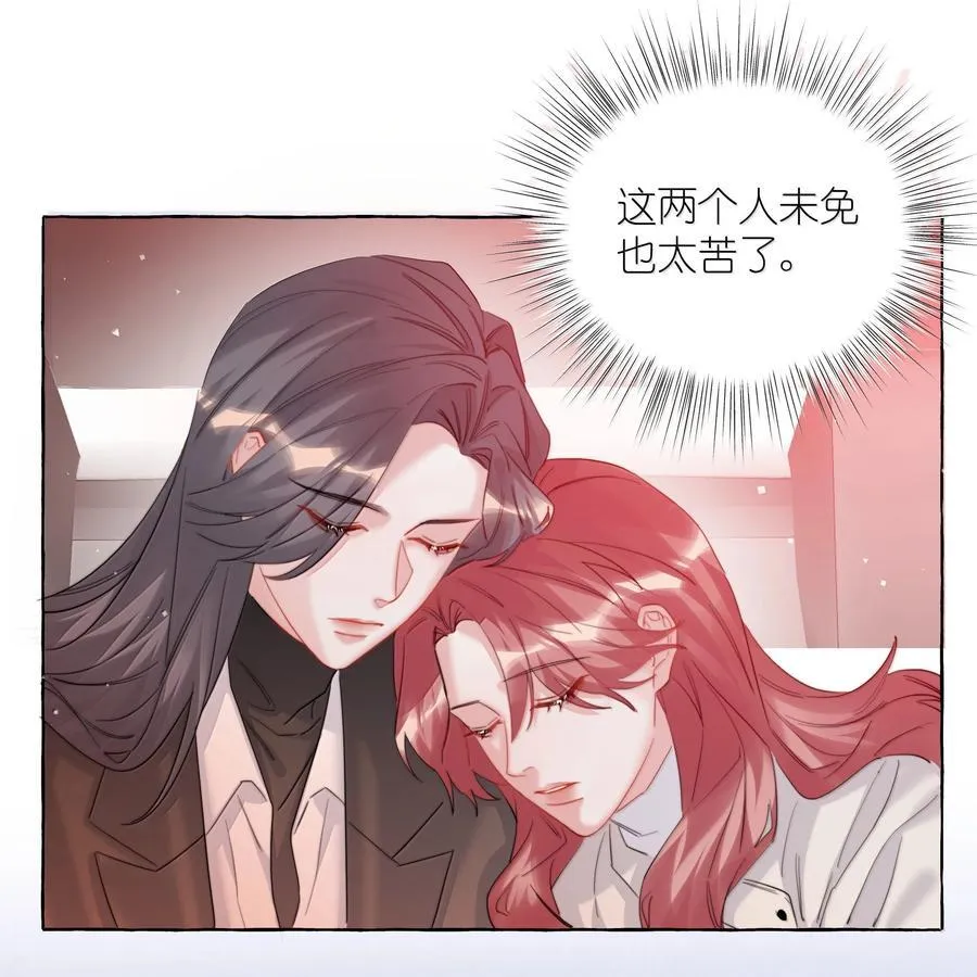143 我在呢 第16页