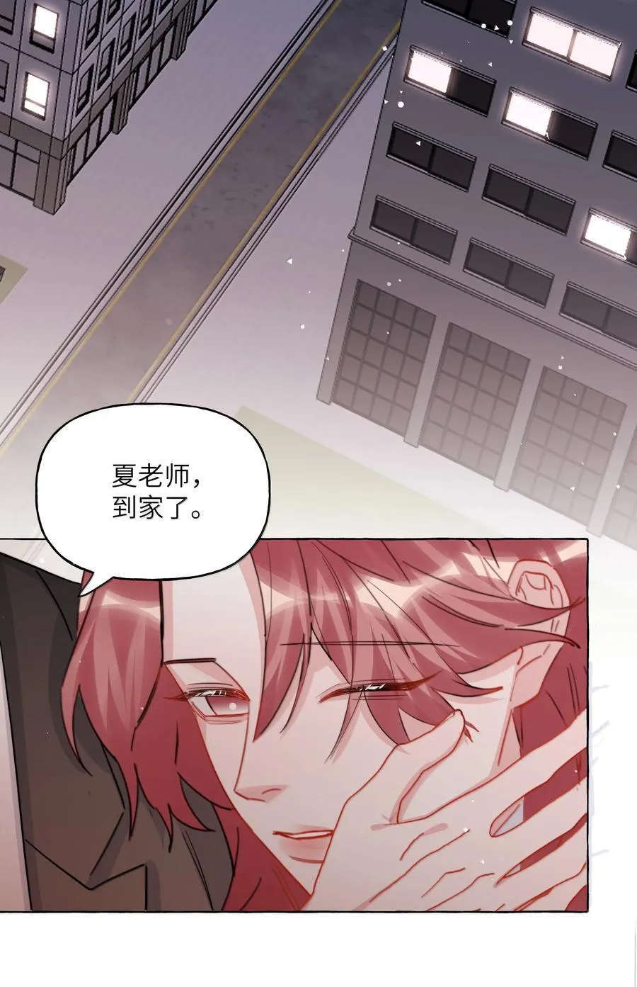 143 我在呢 第18页