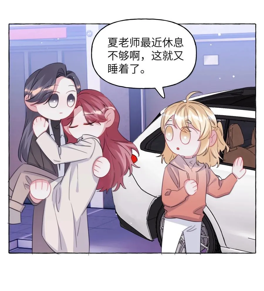 143 我在呢 第24页