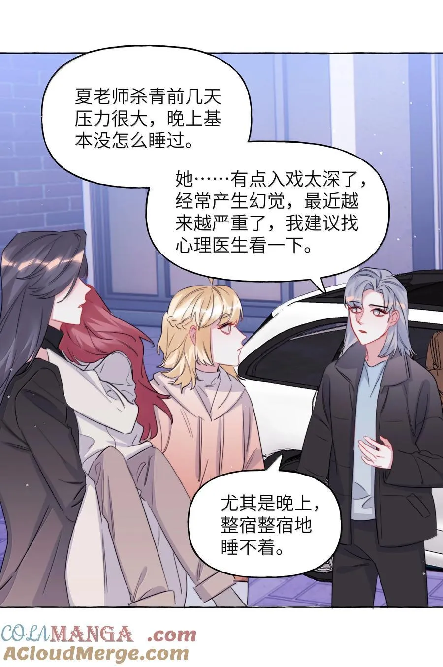 143 我在呢 第25页