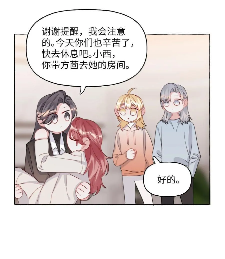 143 我在呢 第26页
