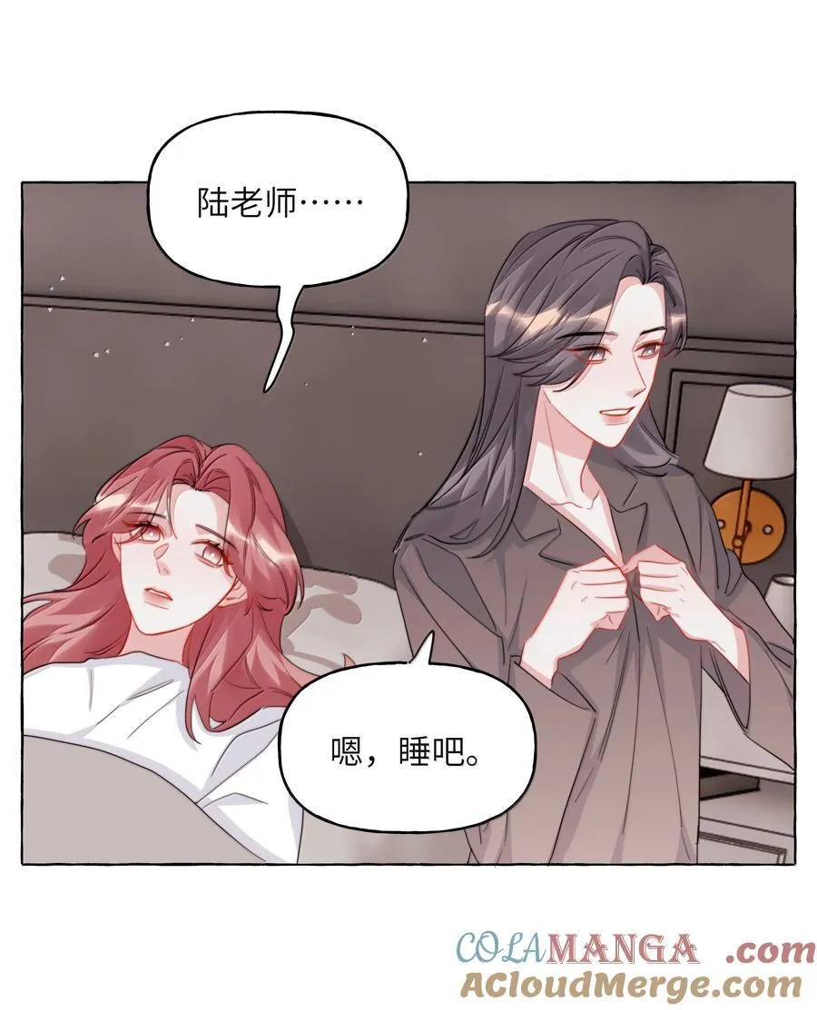 143 我在呢 第29页