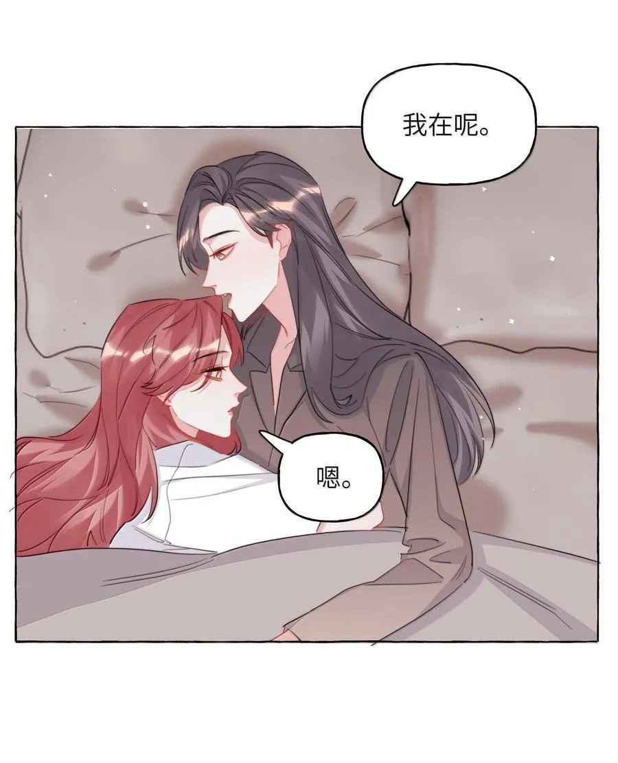 143 我在呢 第30页