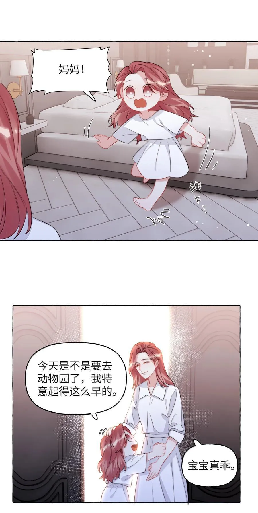 144 幻觉 第12页