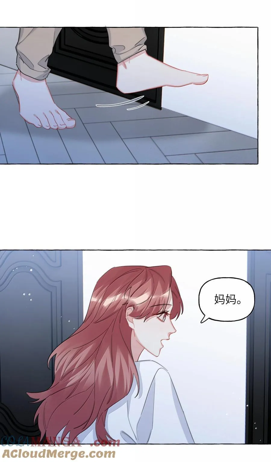 144 幻觉 第17页