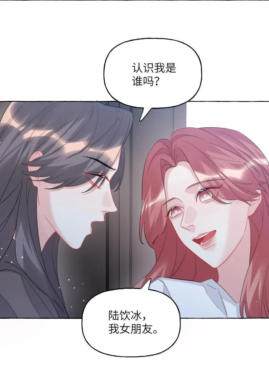 144 幻觉 第20页