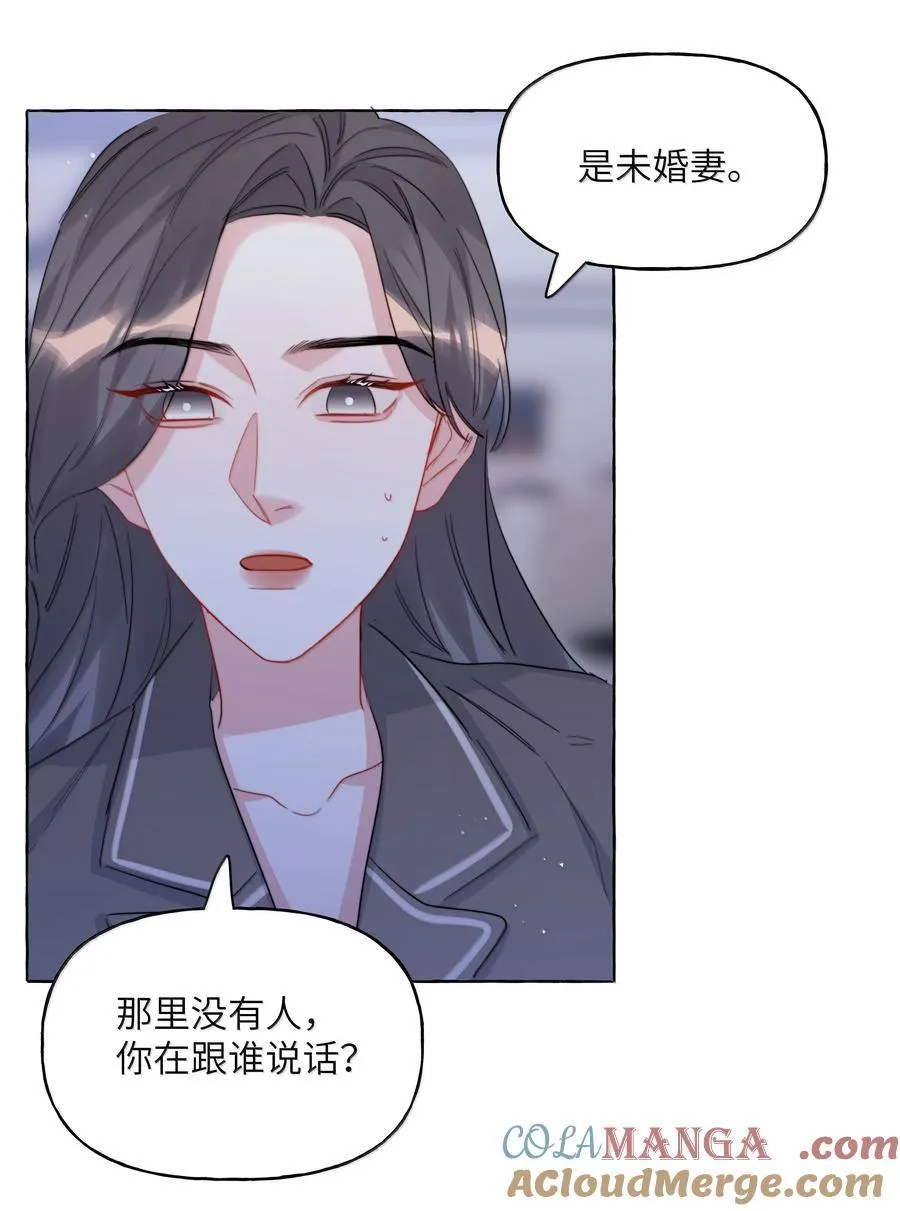 144 幻觉 第21页