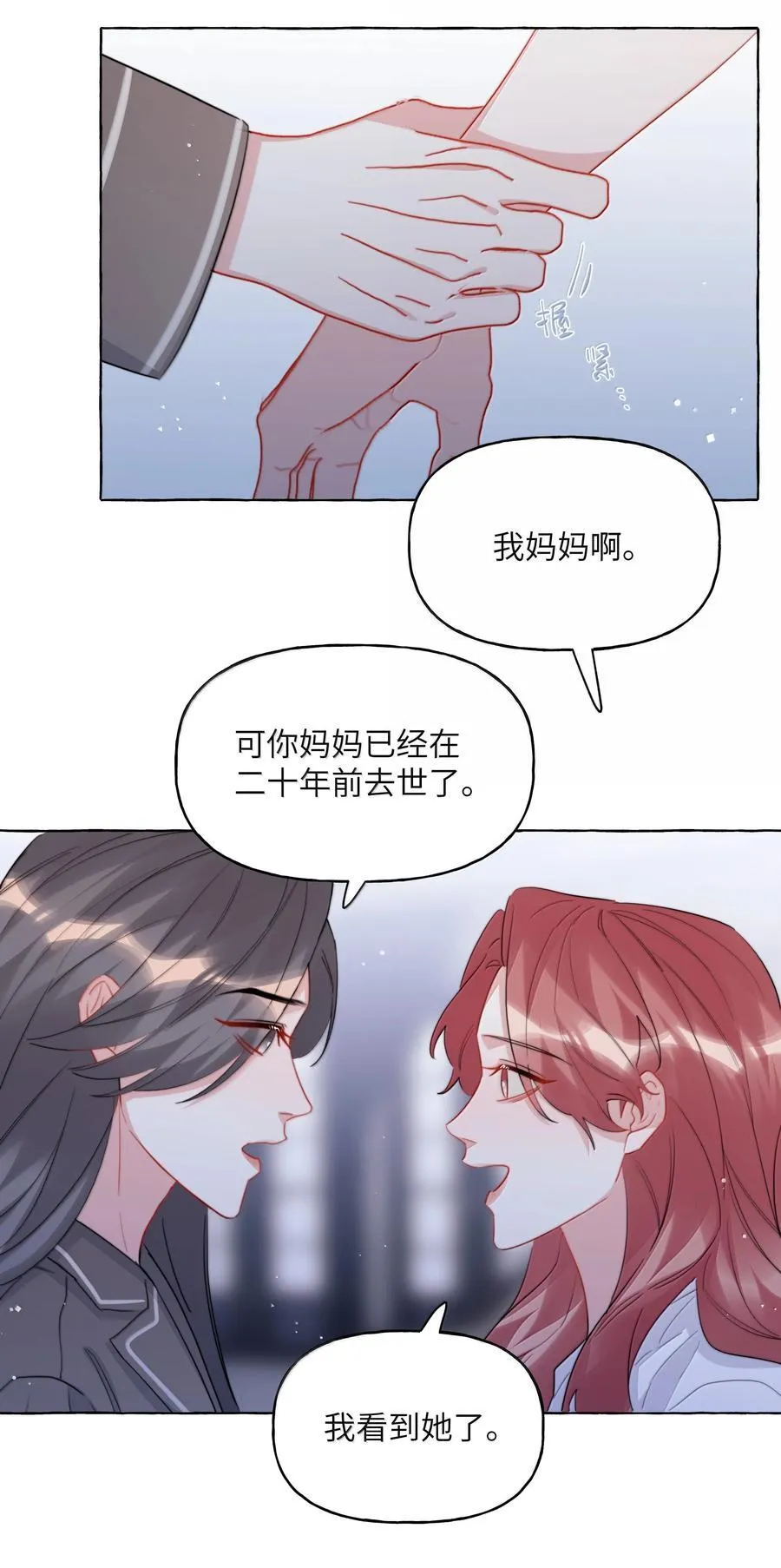 144 幻觉 第22页