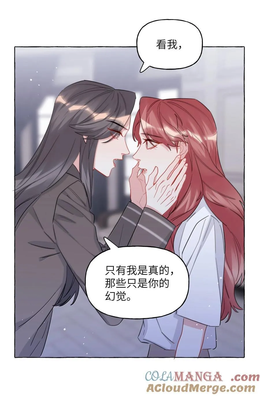 144 幻觉 第23页