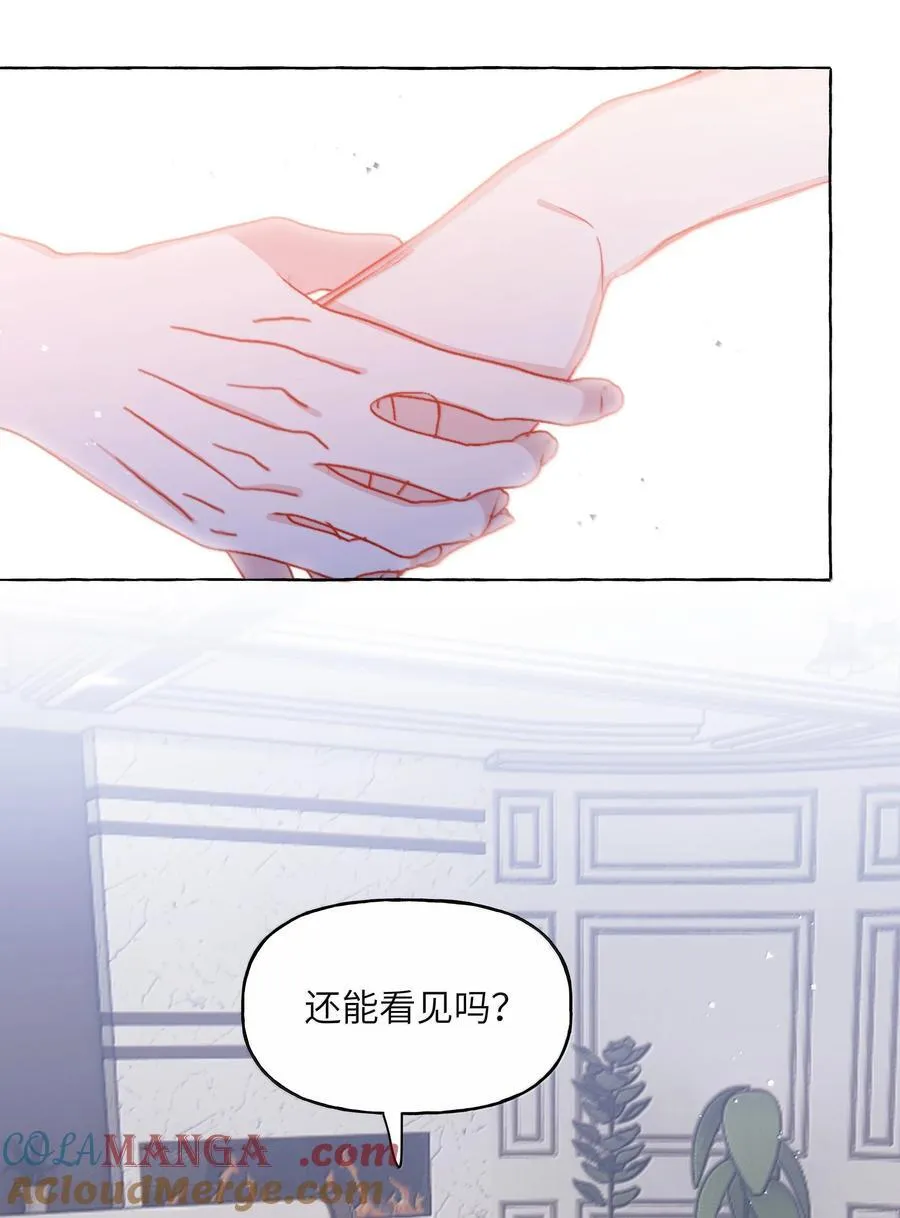 144 幻觉 第27页