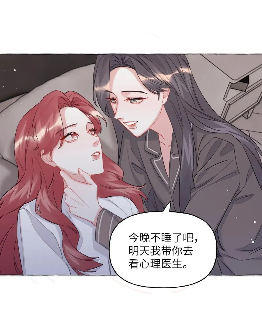 144 幻觉 第30页