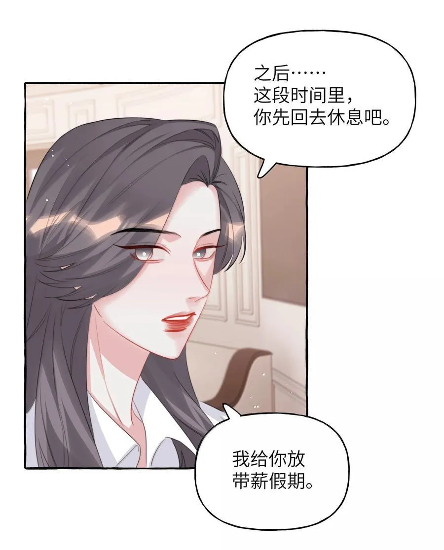 145 放假 第8页