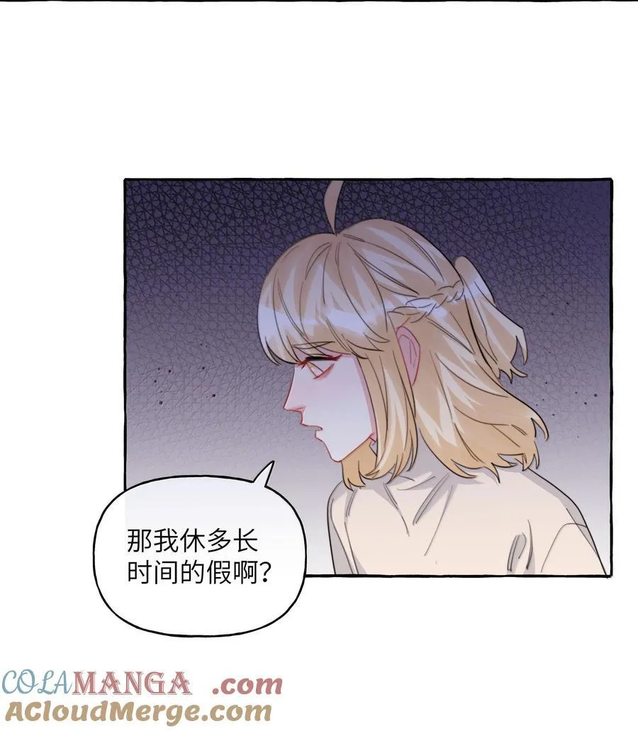 145 放假 第11页