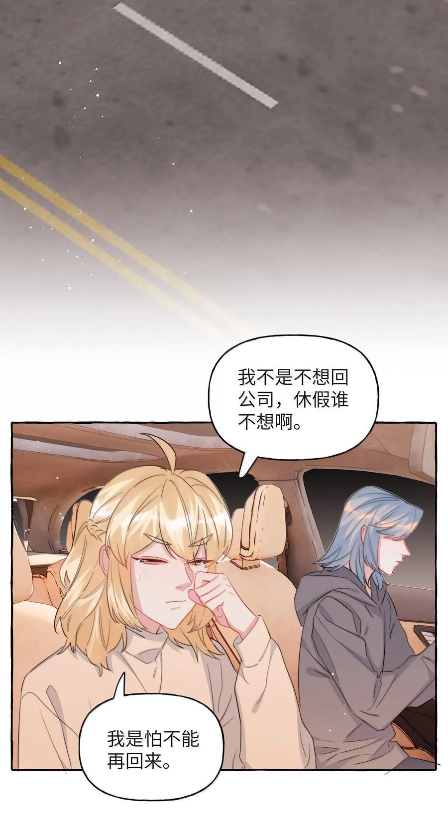 145 放假 第14页