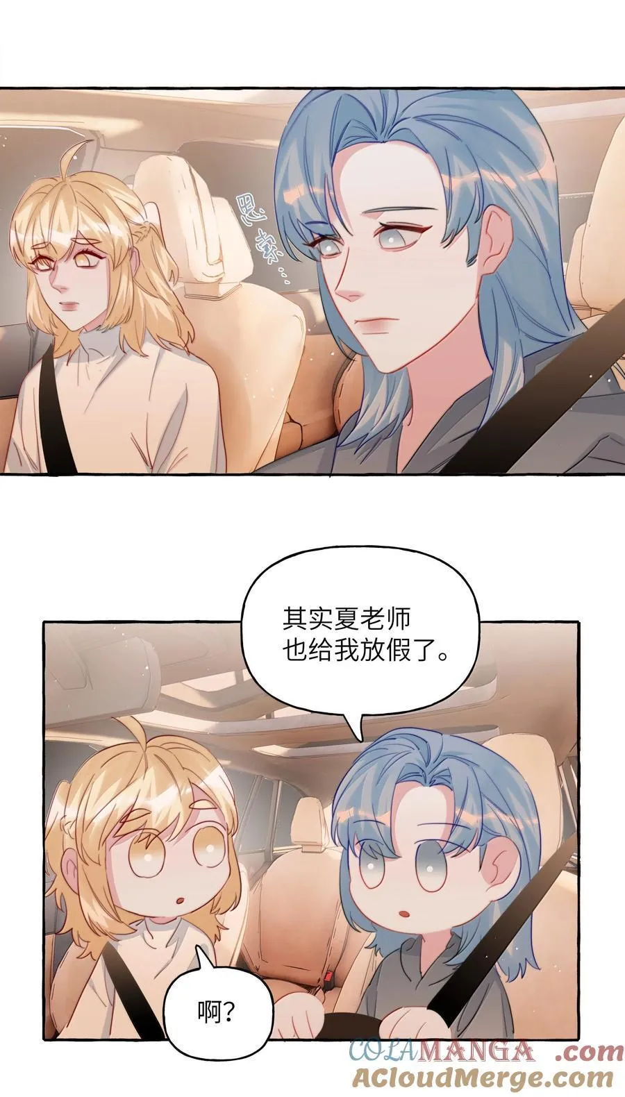 145 放假 第17页