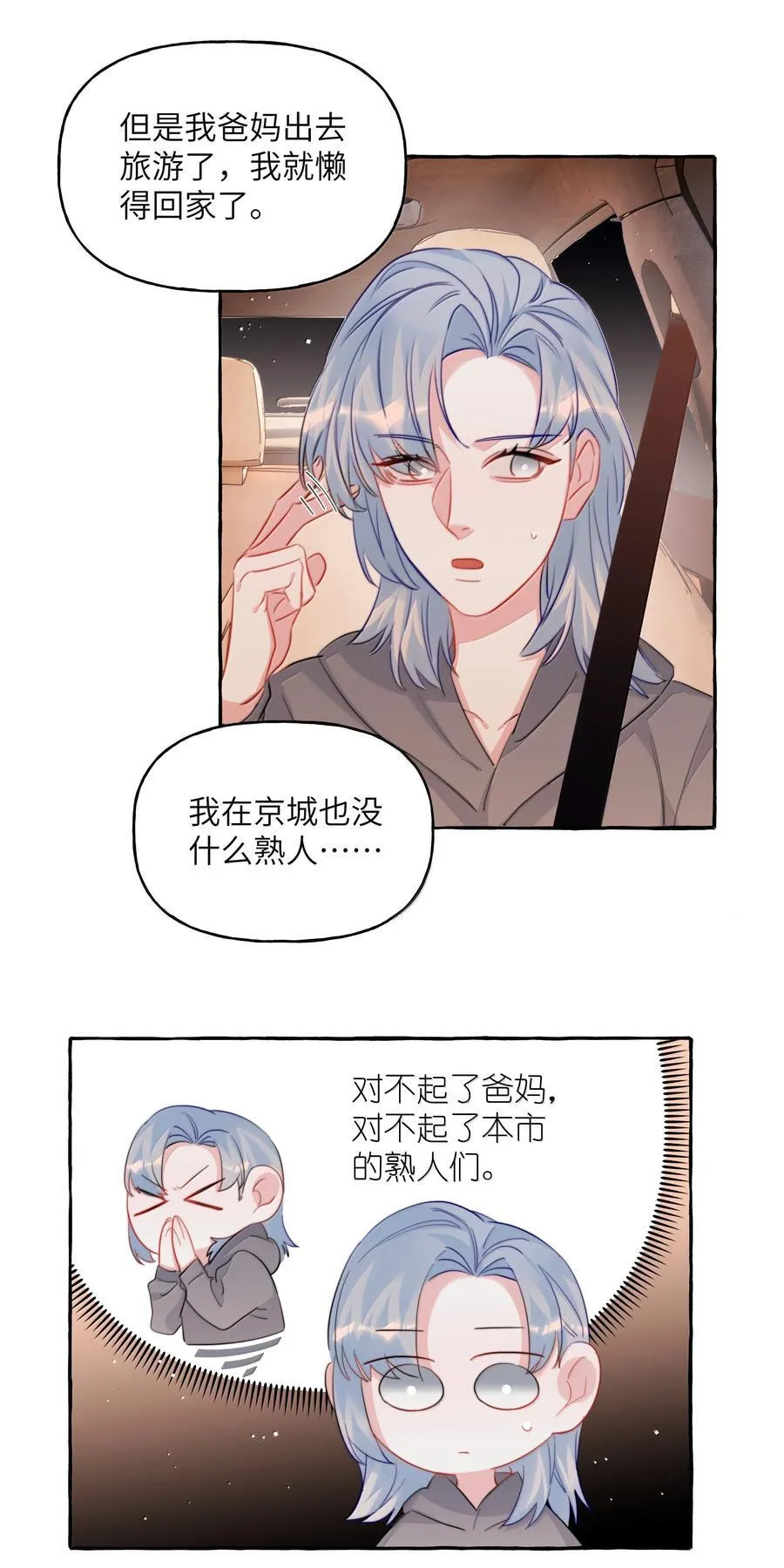 145 放假 第18页