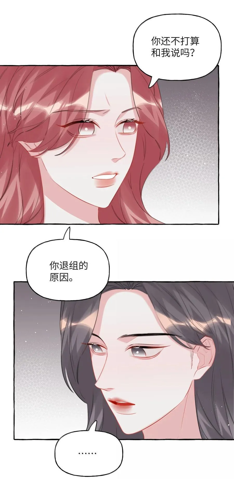 146 她特别好 第2页