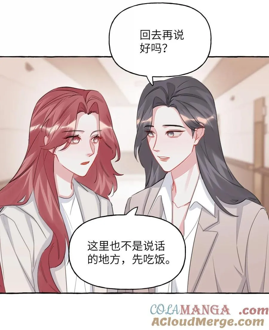 146 她特别好 第3页
