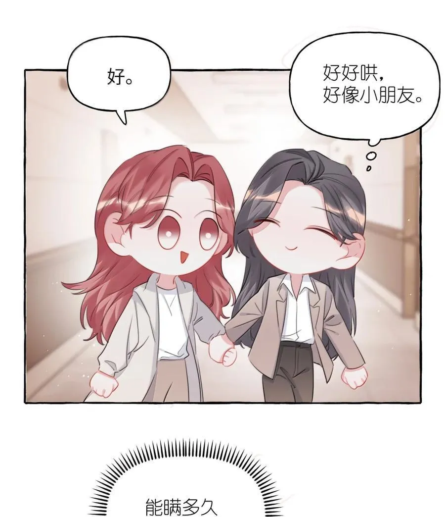 146 她特别好 第4页