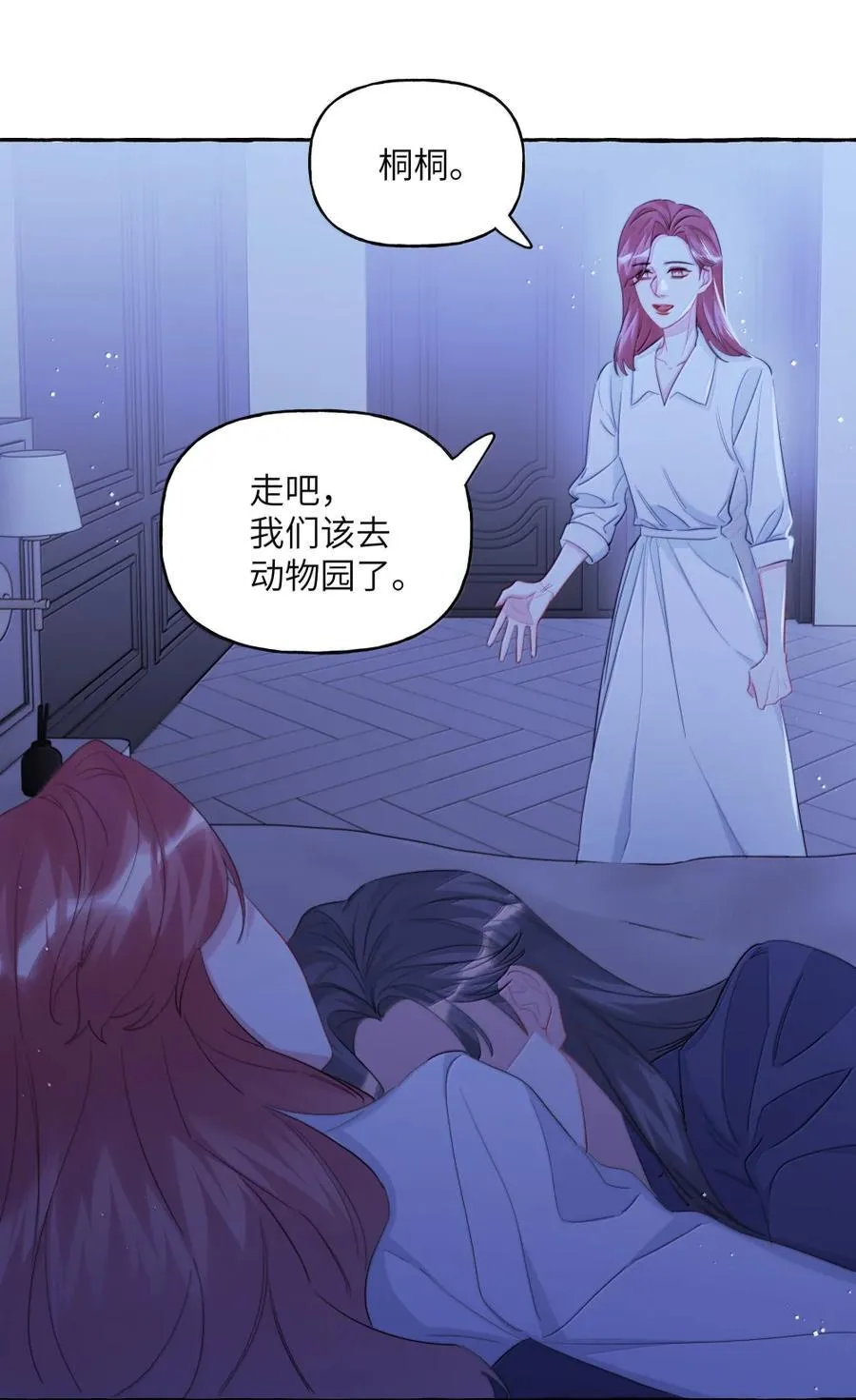146 她特别好 第10页