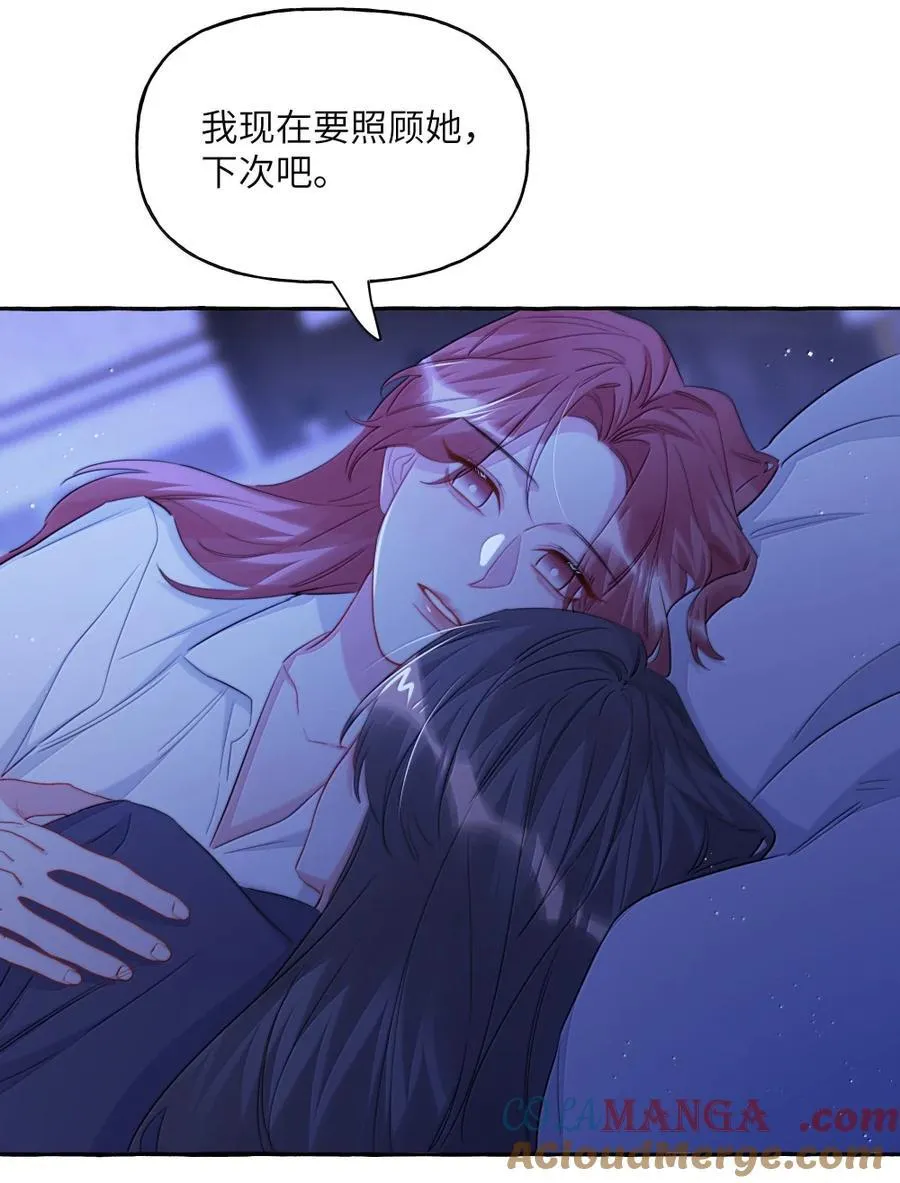 146 她特别好 第13页
