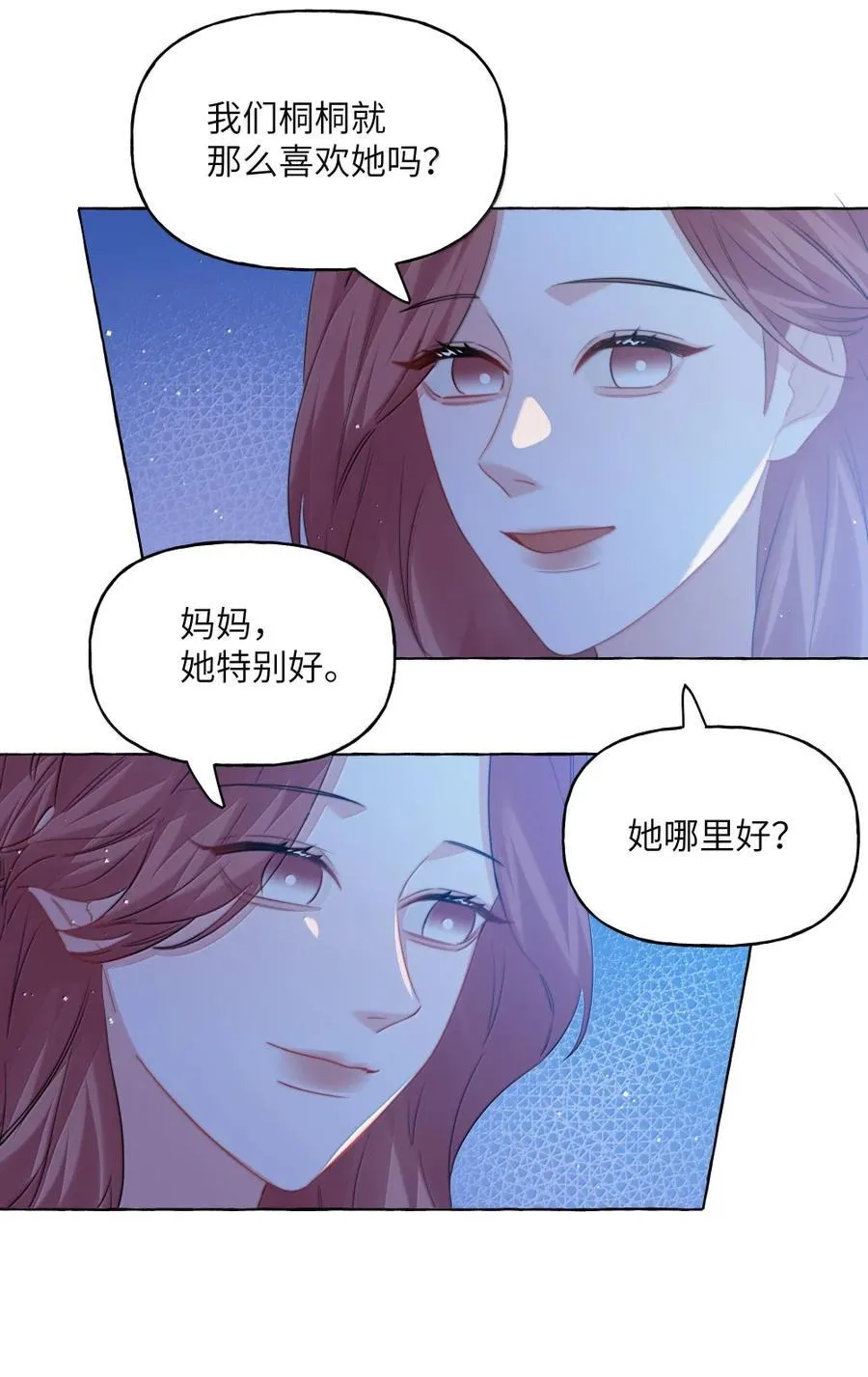 146 她特别好 第14页