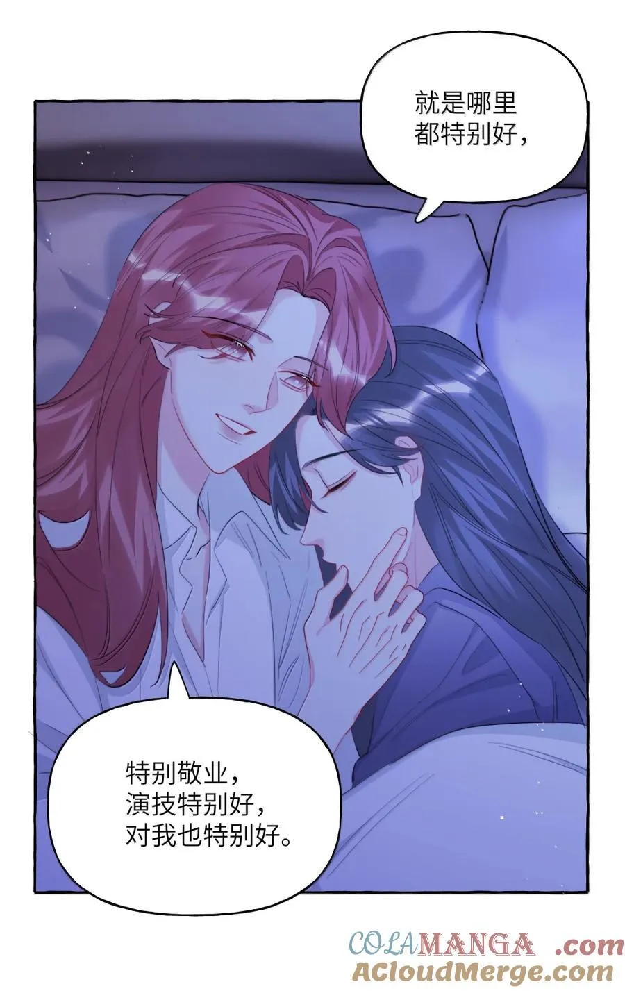 146 她特别好 第15页