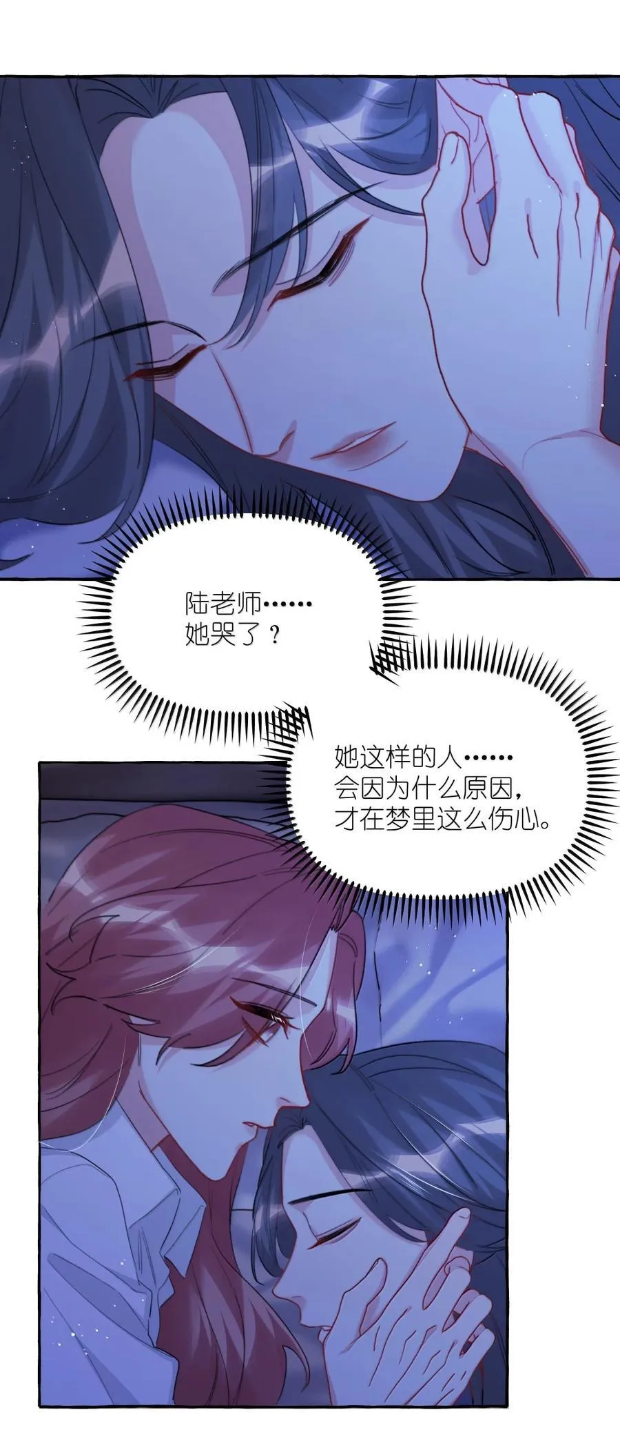 146 她特别好 第16页
