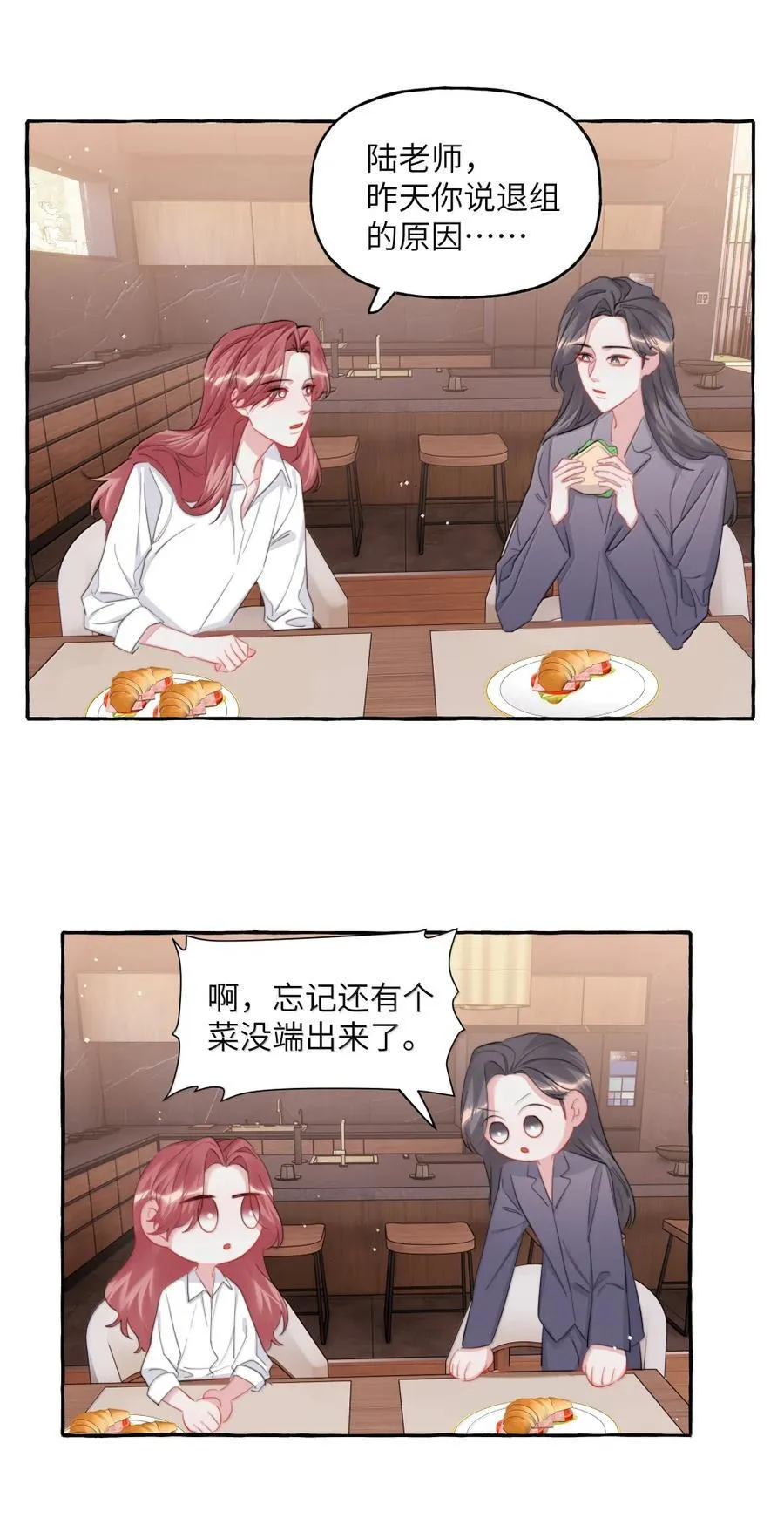 146 她特别好 第20页