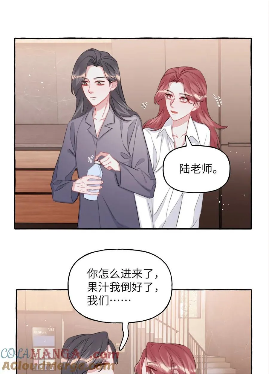 146 她特别好 第23页