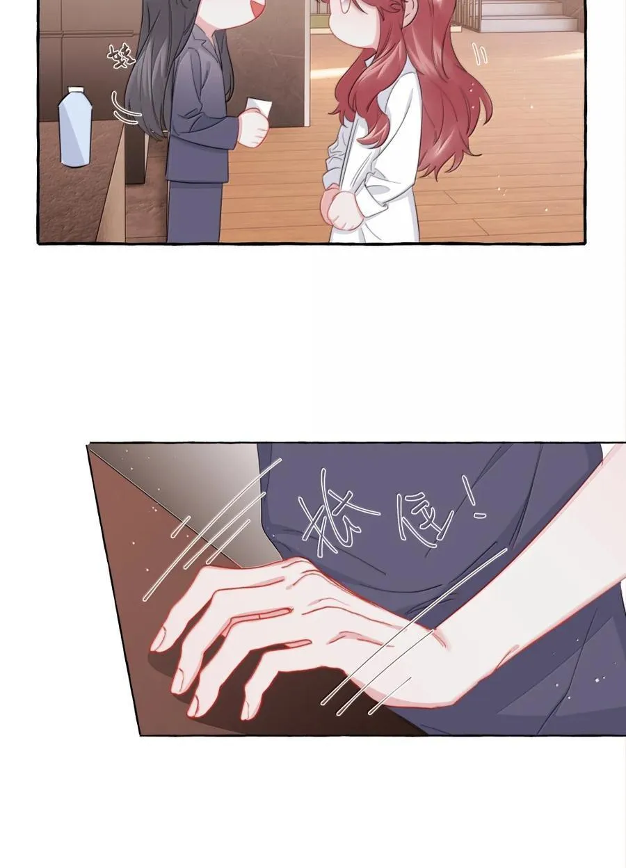 146 她特别好 第24页