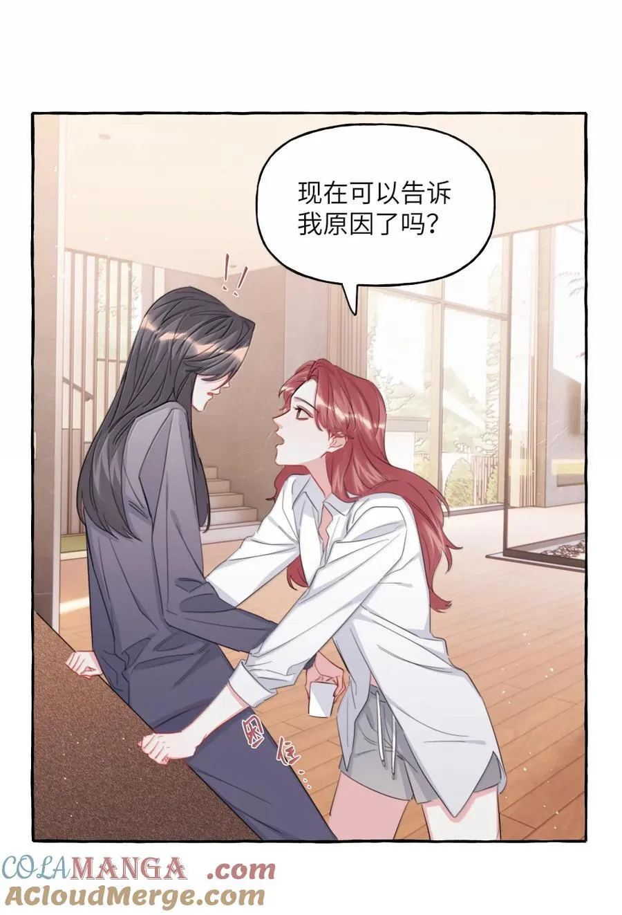 146 她特别好 第25页