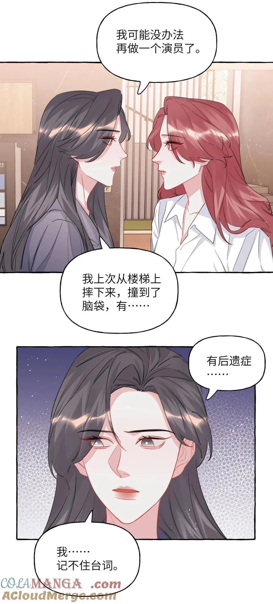 146 她特别好 第27页