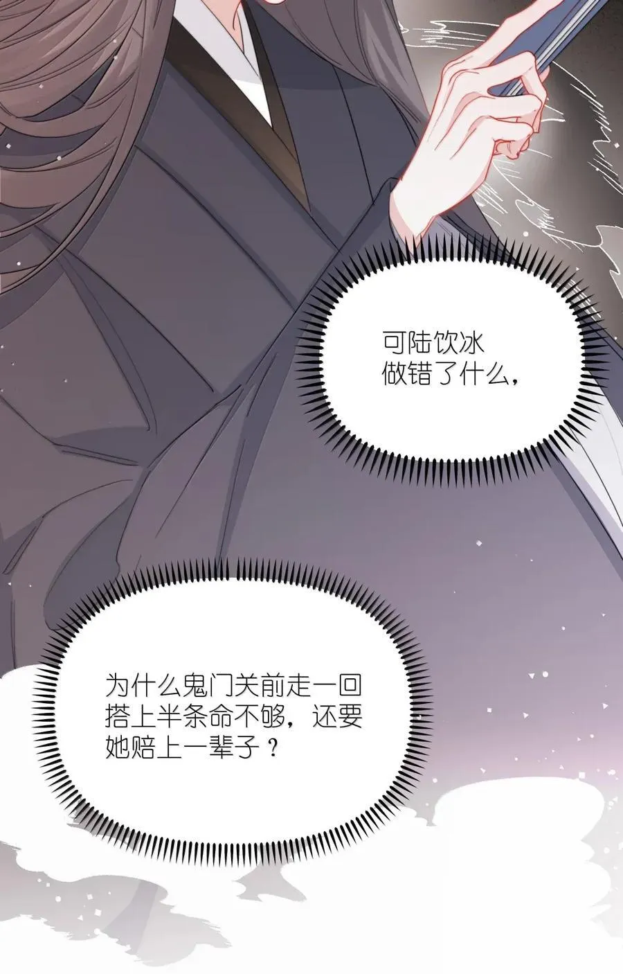 147 只有彼此 第6页