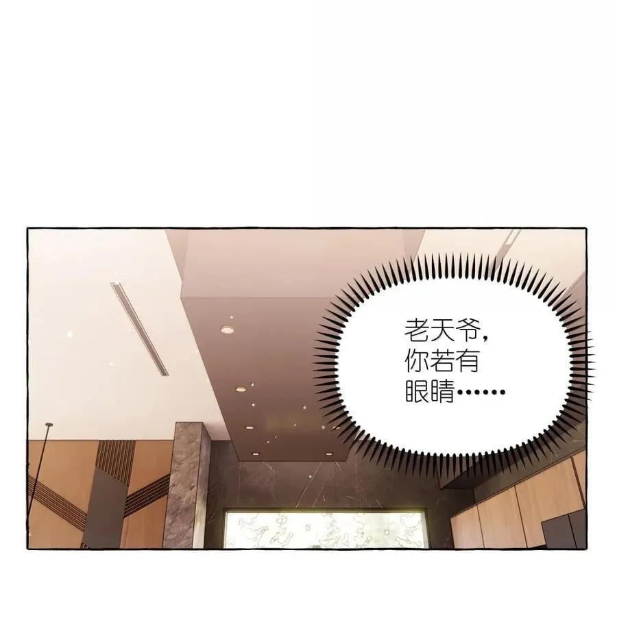 147 只有彼此 第8页