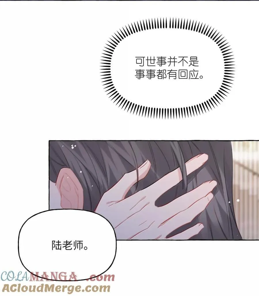 147 只有彼此 第11页
