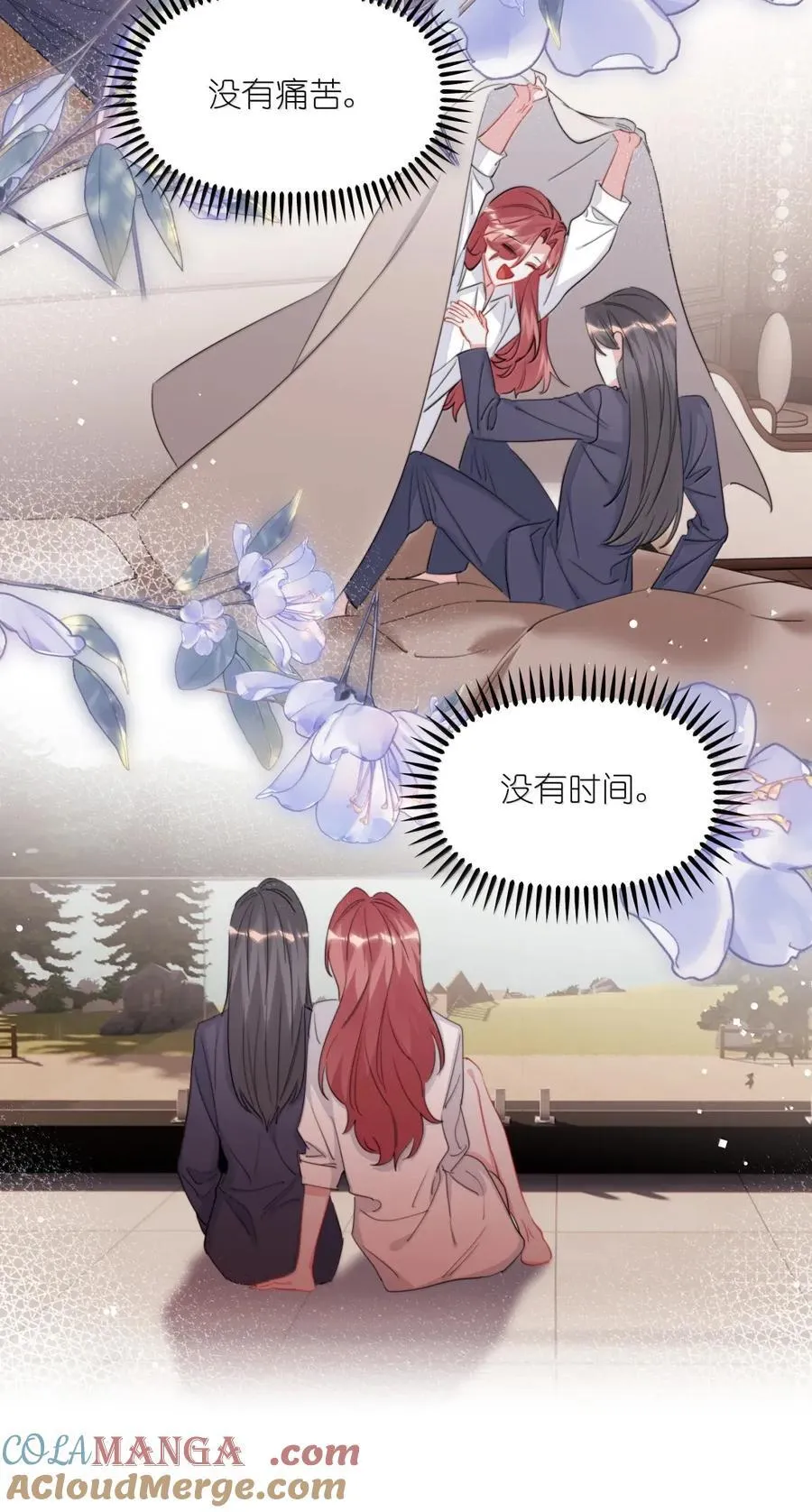 147 只有彼此 第15页