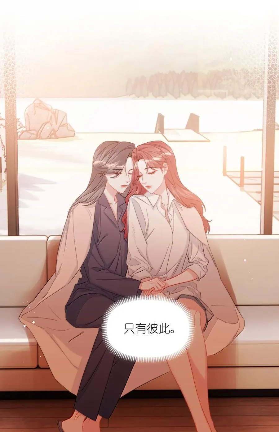 147 只有彼此 第16页