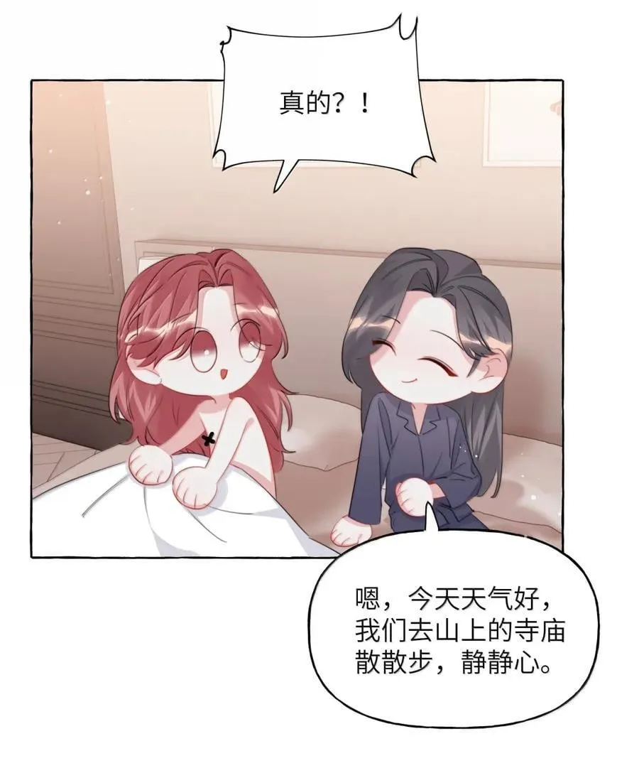 147 只有彼此 第20页