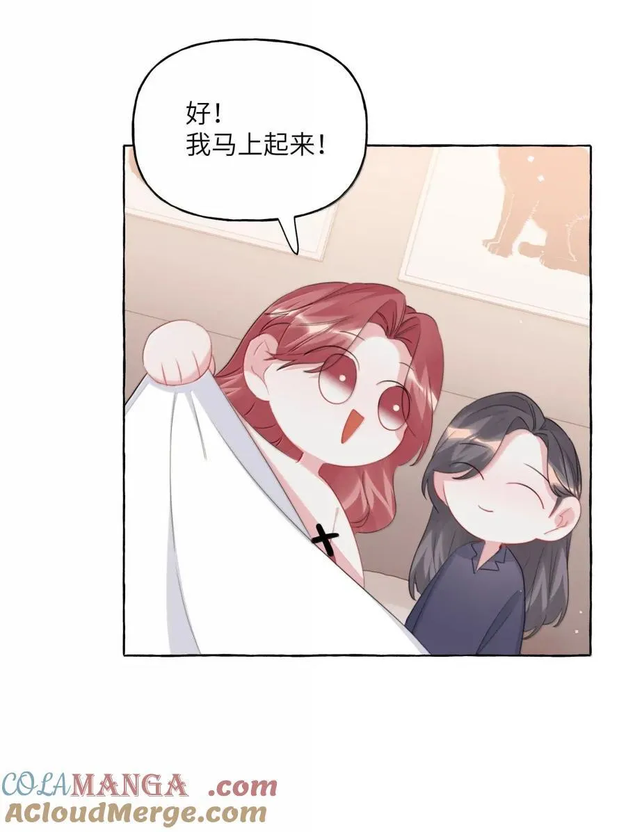 147 只有彼此 第21页
