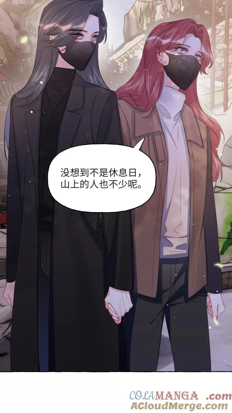 147 只有彼此 第23页