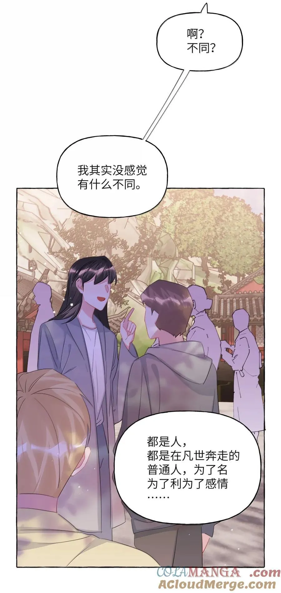 147 只有彼此 第25页