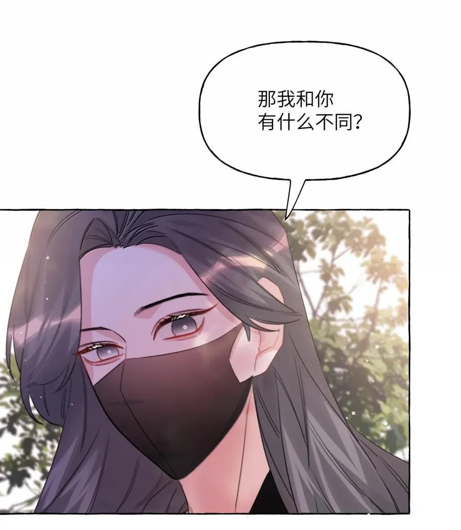 147 只有彼此 第26页