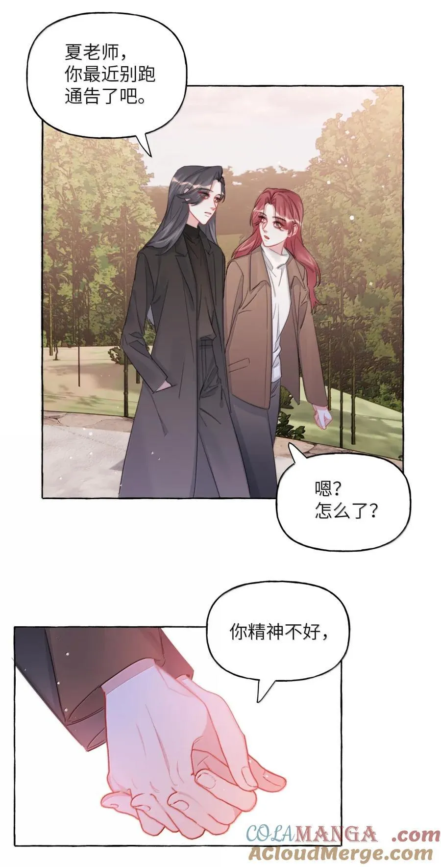 148 不管什么时候，你都有我 第3页
