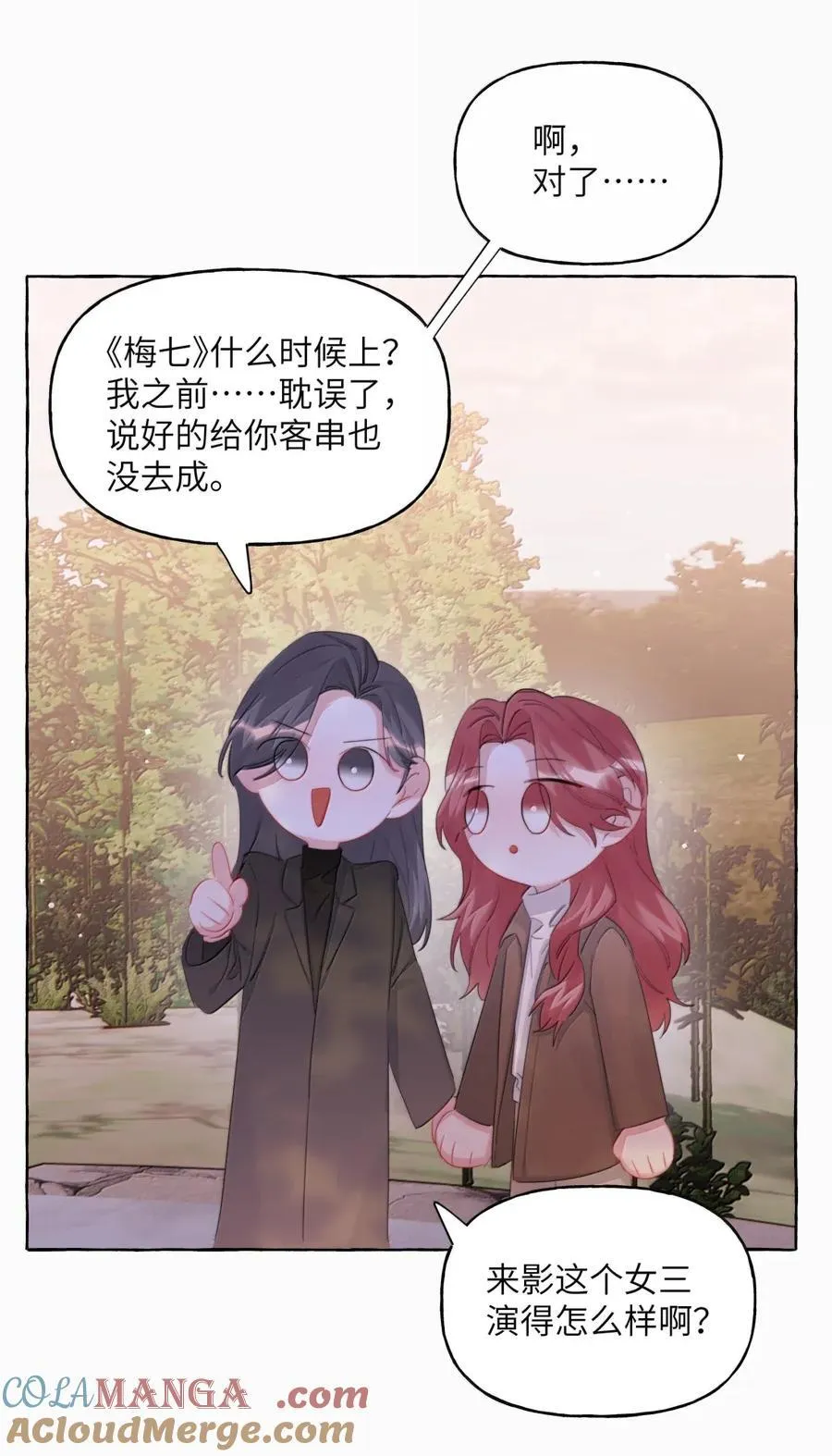 148 不管什么时候，你都有我 第5页